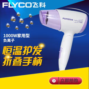 Flyco/飞科 FH6222