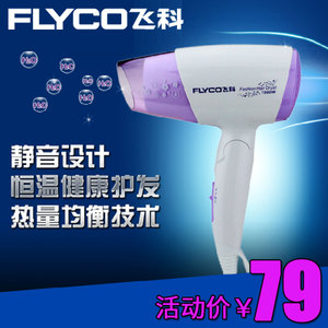 Flyco/飞科 FH6222