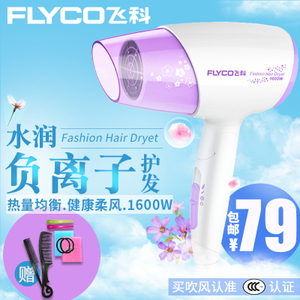 Flyco/飞科 FH6222