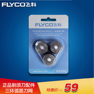 Flyco/飞科 fs616