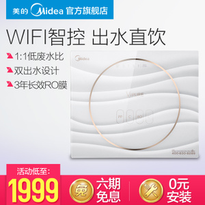 Midea/美的 MRC1693-50G