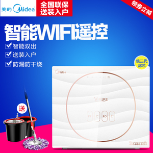 Midea/美的 MRC1693-50G