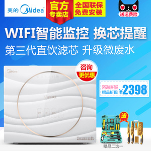 Midea/美的 MRC1693-50G