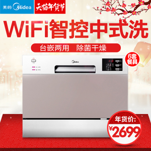 Midea/美的 WQP6-W3604T-CN