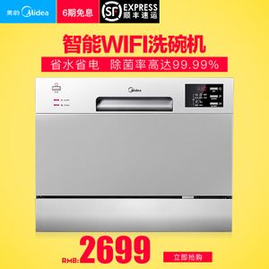 Midea/美的 WQP6-W3604T-CN