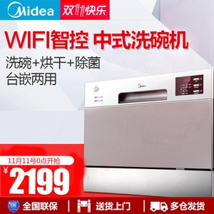 Midea/美的 WQP6-W3604T-CN