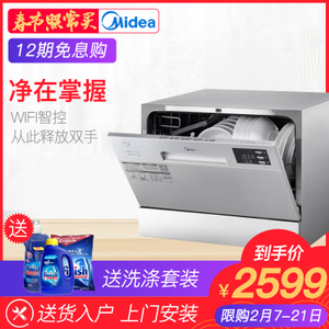 Midea/美的 WQP6-W3604T-CN