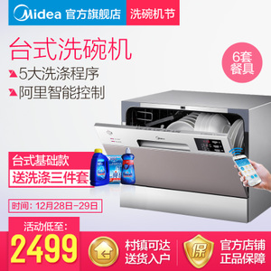 Midea/美的 WQP6-W3604T-CN