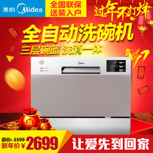 Midea/美的 WQP6-W3604T-CN