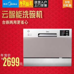 Midea/美的 WQP6-W3604T-CN