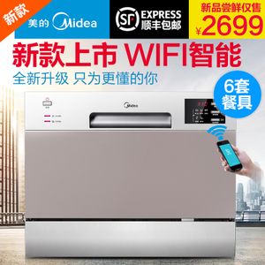 Midea/美的 WQP6-W3604T-CN