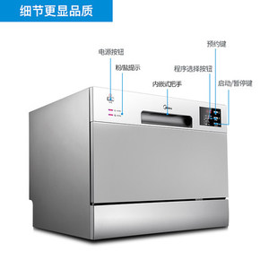 Midea/美的 WQP6-W3604T-CN