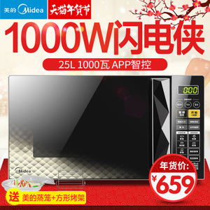 Midea/美的 M3-L253C