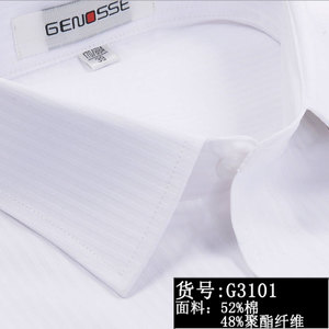 GENOSSE/纪诺思 G3101