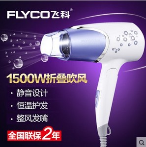 Flyco/飞科 FH6258