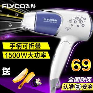 Flyco/飞科 FH6258