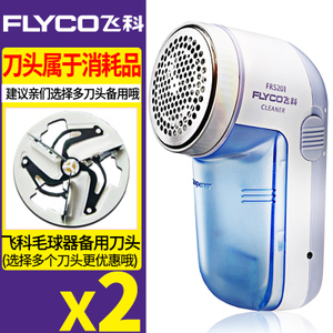 Flyco/飞科 FR52012