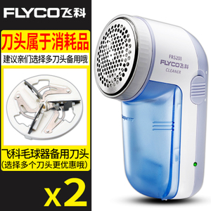 Flyco/飞科 FR52012