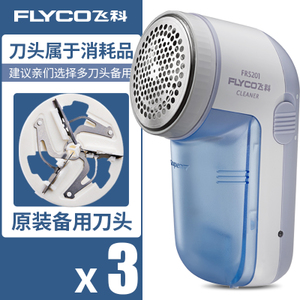 Flyco/飞科 FR52013