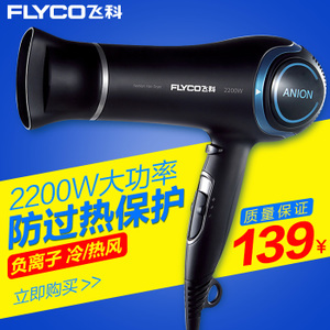 Flyco/飞科 FH6220