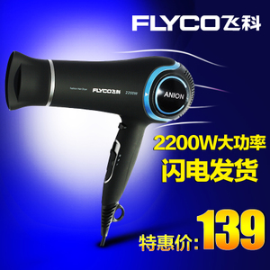 Flyco/飞科 FH6220