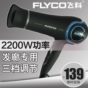 Flyco/飞科 FH6220