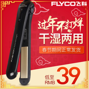 Flyco/飞科 FH6812