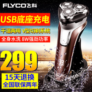 Flyco/飞科 FS379