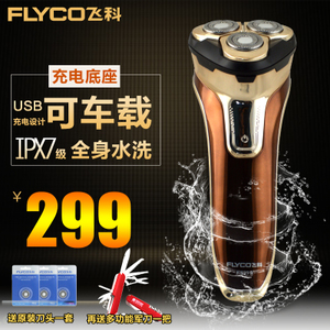 Flyco/飞科 FS379