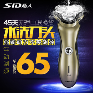 SID/超人 sa7133