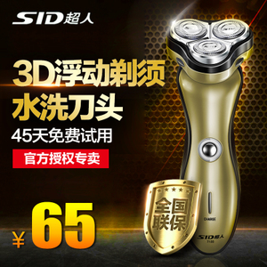 SID/超人 sa7133