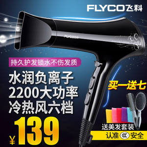 Flyco/飞科 FH6271