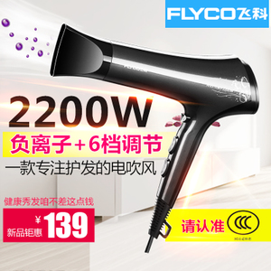 Flyco/飞科 FH6271