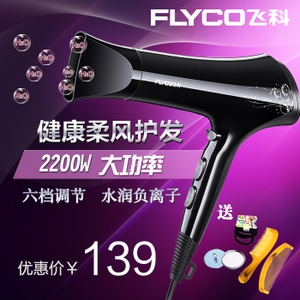 Flyco/飞科 FH6271