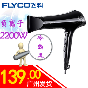 Flyco/飞科 FH6271