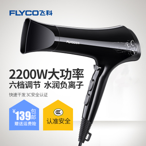 Flyco/飞科 FH6271