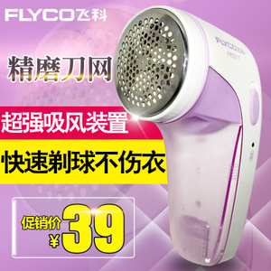Flyco/飞科 FR5217