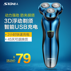 SID/超人 SA7156