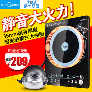 Midea/美的 C21-WT2103