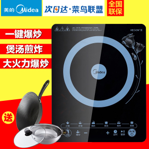 Midea/美的 C21-WT2103