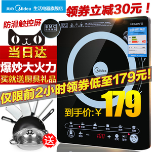 Midea/美的 C21-WT2103