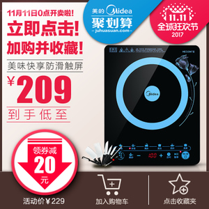 Midea/美的 C21-WT2103