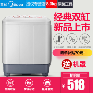 Midea/美的 MP80-V606