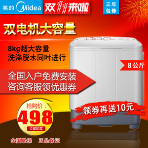 Midea/美的 MP80-V606