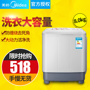 Midea/美的 MP80-V606