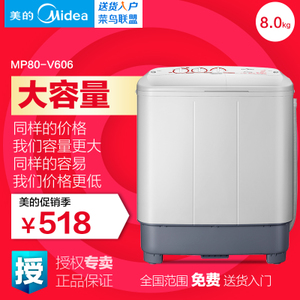 Midea/美的 MP80-V606