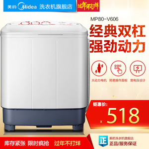 Midea/美的 MP80-V606