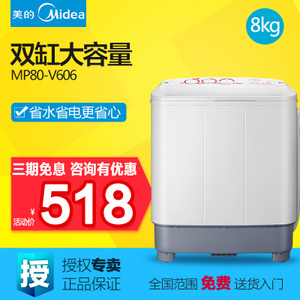 Midea/美的 MP80-V606