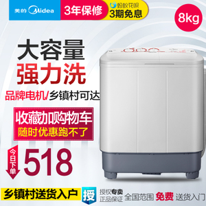 Midea/美的 MP80-V606