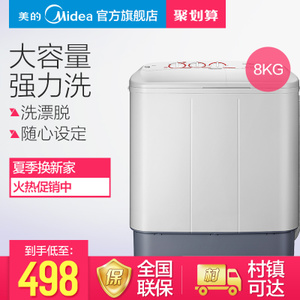 Midea/美的 MP80-V606